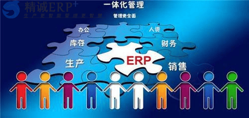 哪種ERP系統(tǒng)適合中小企業(yè)用