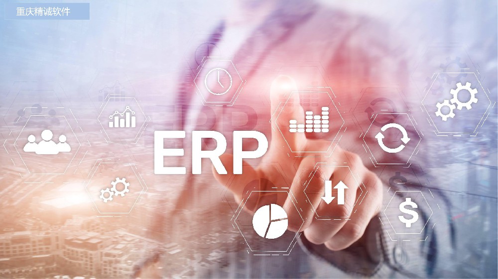 企業為什么要引進ERP系統